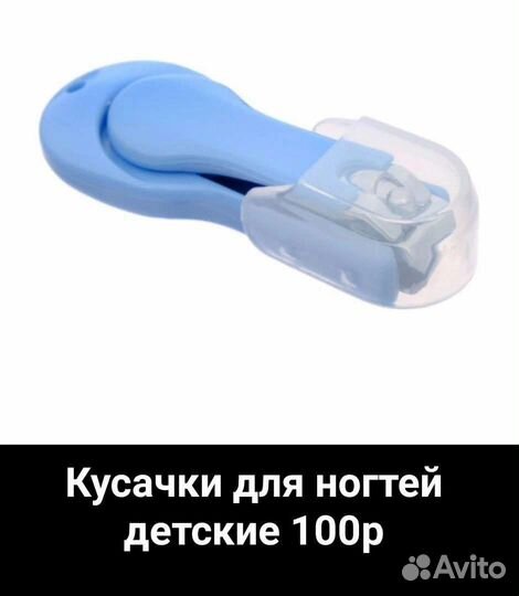 Щипчики кусачки маникюрные для ногтей детские