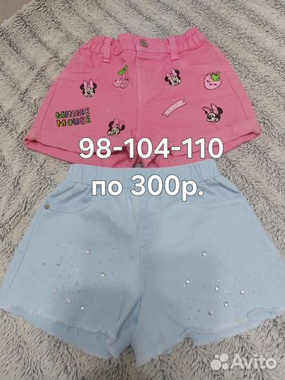 Детские вещи