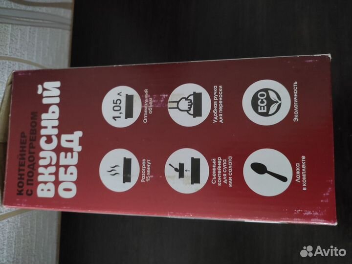 Ланч бокс с подогревом новый