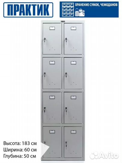 Камера хранения (сумочница) на 8 ячеек