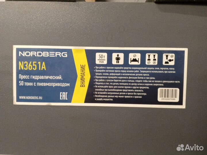 Пресс гидравлический Nordberg 50 тонн