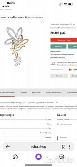 Кулон с бриллиантами