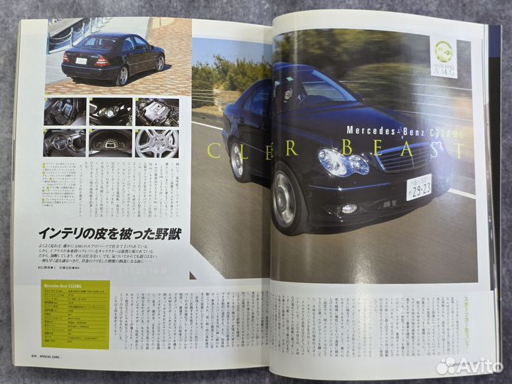 Super Mercedes Vol.3 Японский журнал