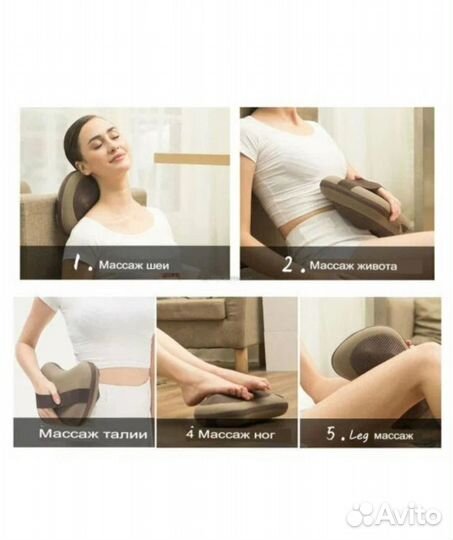 Массажная подушка