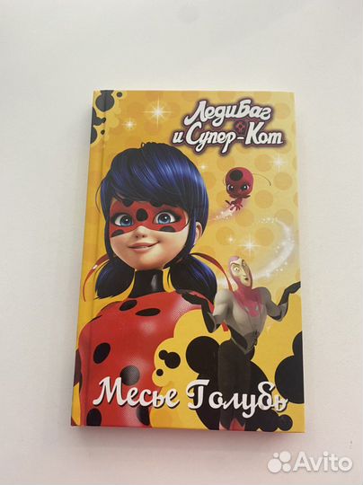Книги леди баг и супер кот