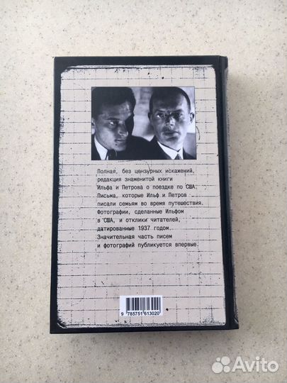 Одноэтажная Америка