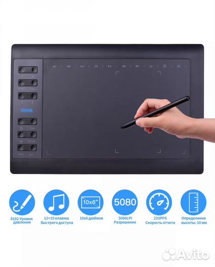 Графический планшет для рисования 250*150mm
