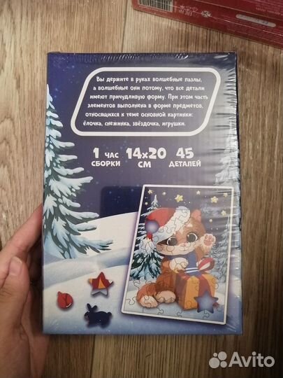 Подарок на новый год Фигурный пазл