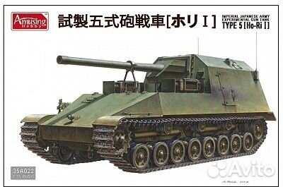 35A022 1/35 Imperial Japanese Army Experimental G