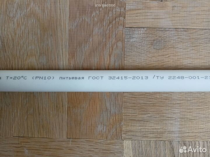 Трубы полипропиленовые для холодной воды