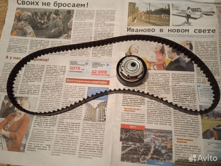 Комплект ремень