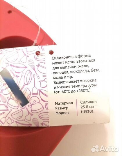 Форма для выпечки силиконовая EXcook 6 шт. в одном