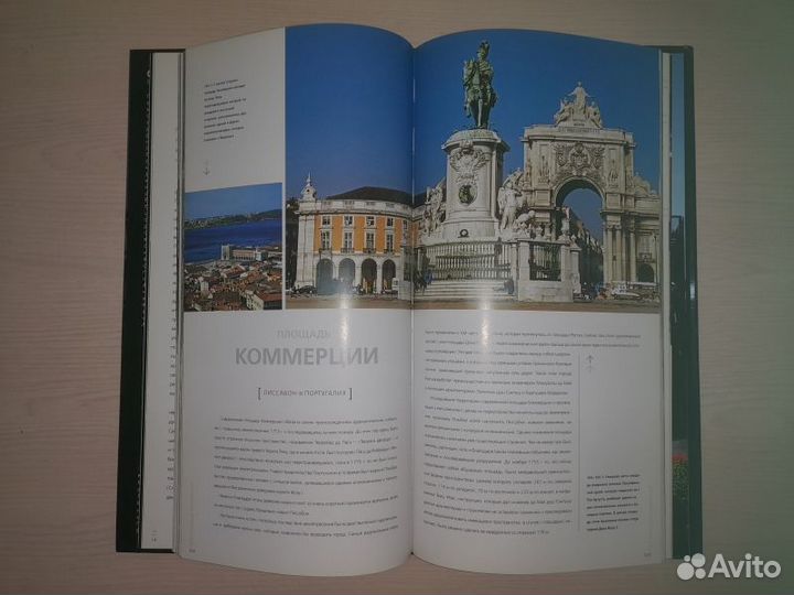 Фераболи. Самые красивые и знаменитые площади мира