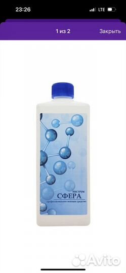 Дезинфицирующее средство