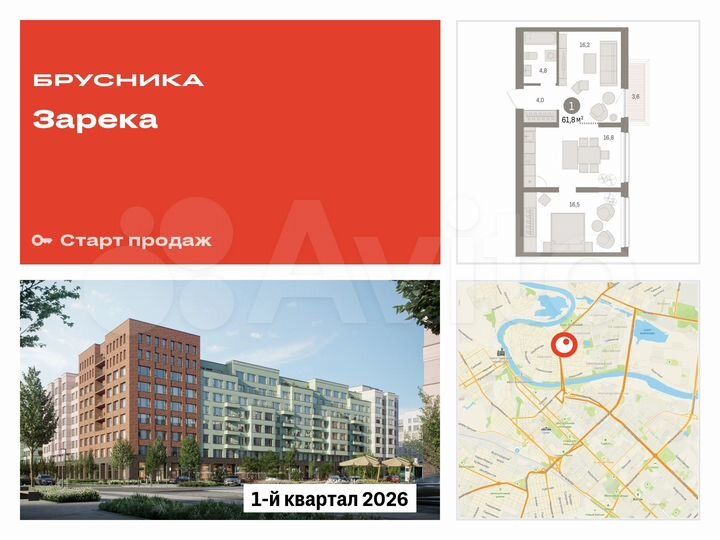 1-к. квартира, 61,8 м², 7/9 эт.