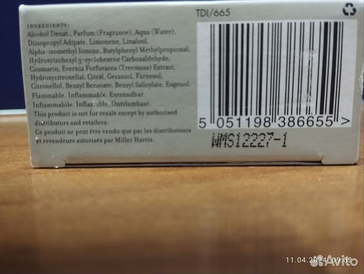 Terre D’Iris, оригинал, в коллекцию, раритет