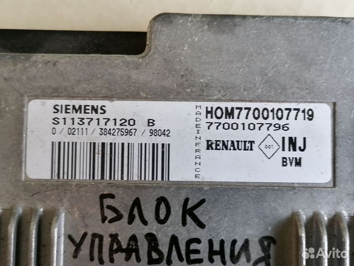 Блок управления двигателем для Renault Laguna 1