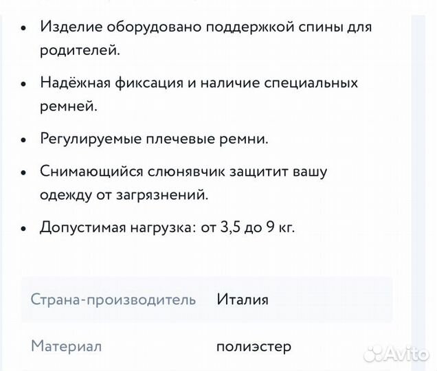 Кенгуру переноска рюкзак Inglesina