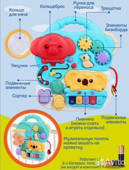 Развивающий музыкальный столик