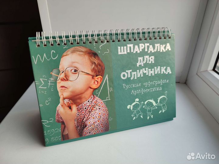 Справочник для школьника 1 4 класс