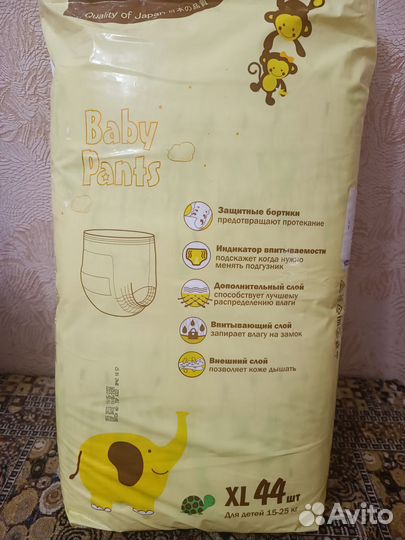 Подгузники трусики 