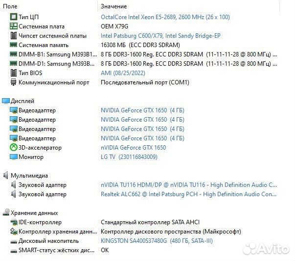 Игровой пк intel 2689 8/16+Gtx1650 4Gb+ddrlll 16Gb