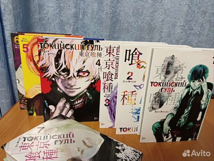 Манга токийский гуль все тома 1-7