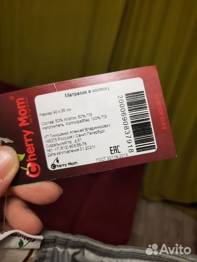 Матрасик в прогулочную коляску