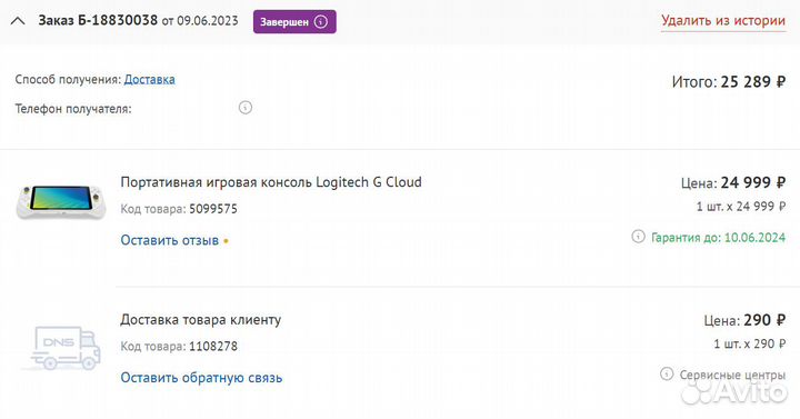 Игровая консоль Logitech G Cloud (на гарантии)