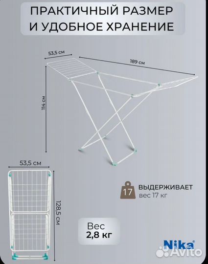 Сушилка для белья напольная новая