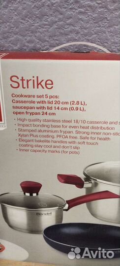 Набор посуды Rondell новый