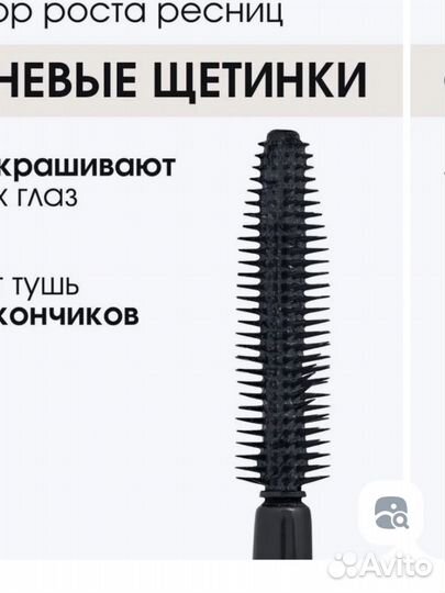 Тушь art visage Chicago черная