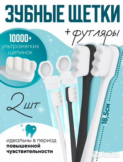 Зубные щётки нового поколения