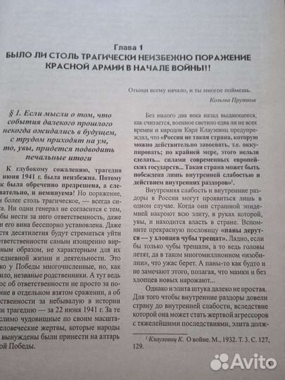 22 июня блицкриг предательства. От истоков до кану