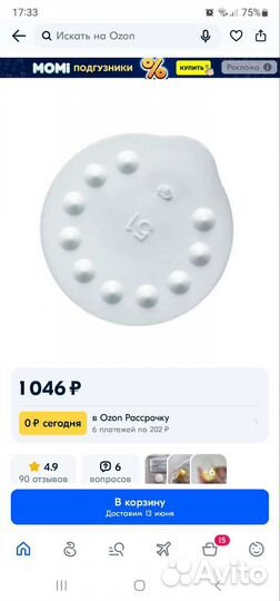 Молокоотсос электрический Medela + радионяня