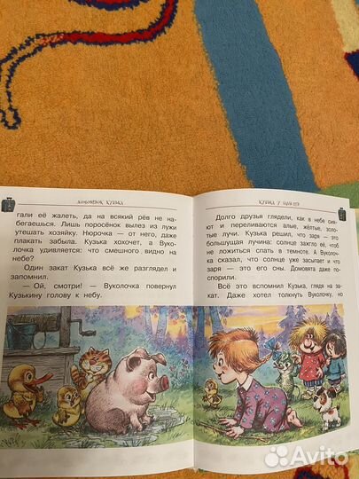 Детская книга Домовёнок Кузька Т. Александрова