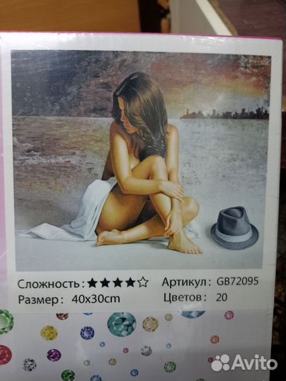 Алмазная мозаика