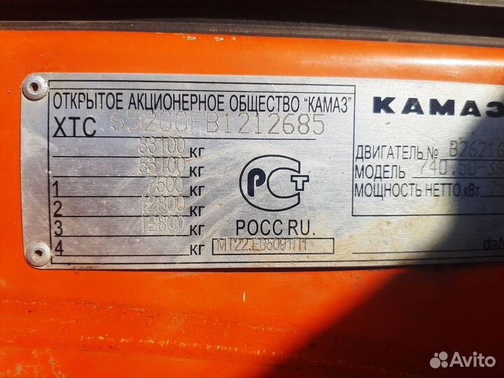 КамАЗ 6520-06, 2011