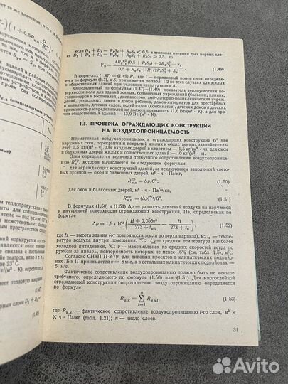 Отопление и вентиляция жилых и гражданских