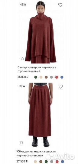 Свитер и юбка Unique fabric