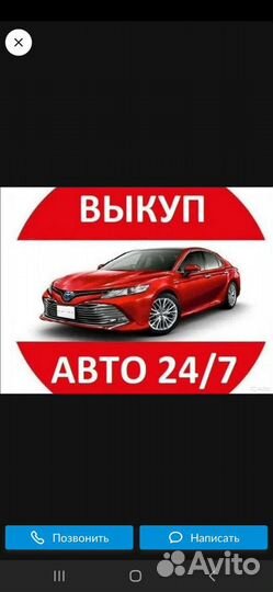 Срочный выкуп авто