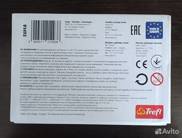 Детские развивающие игрушки