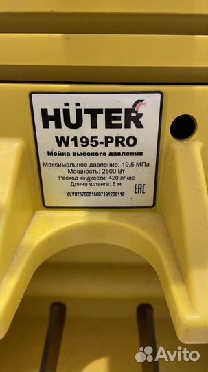Мойка высокого давления huter w195 pro
