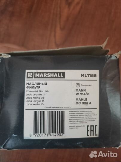Маслянные фильтры Лада,форд, вольво, Крайслер и др