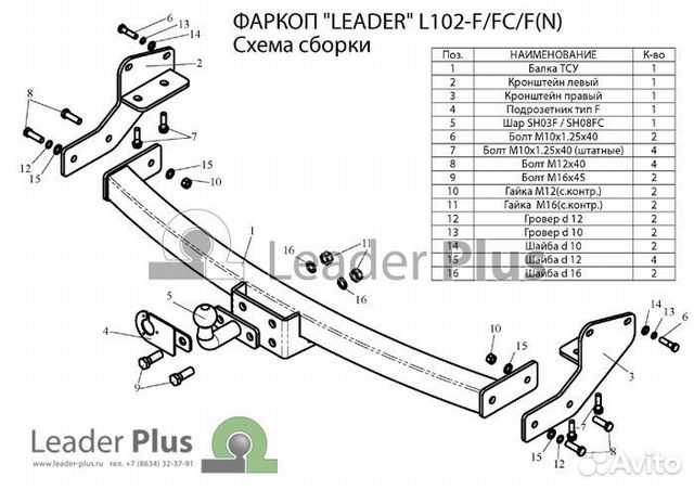 Фаркоп lexus RX 300 (XU1) 1997-2003 нерж. пласт
