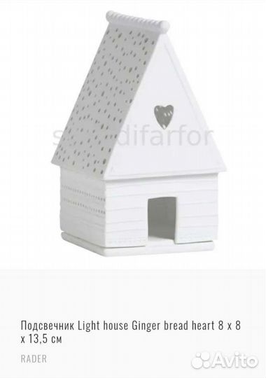 Домик подсвечник немецкий фарфор Räder Rader