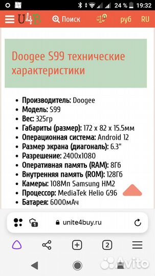 Смартфон doogee S99 8/128 гб gold. Торг