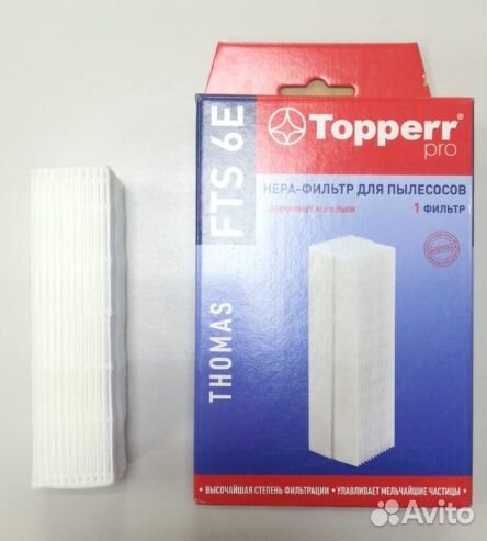 Hepa-фильтр для пылесосов Thomas Twin H12 FTS 6E