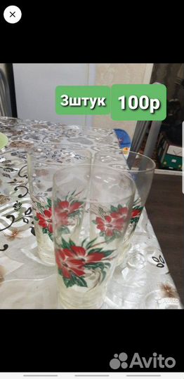 Стаканы