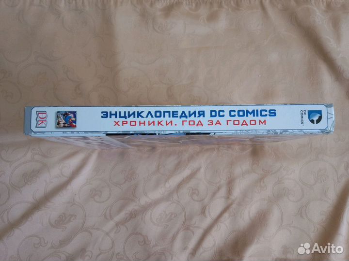 Энциклопедия DC Comics
